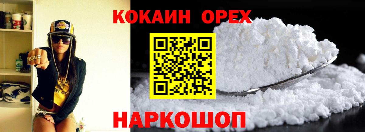 Cocaine 97%  КОКАИН Перу  Минеральные Воды  Вход с VPN 