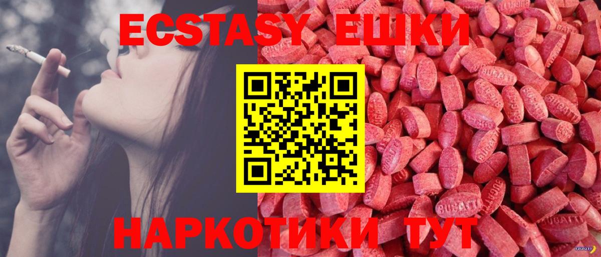 Ecstasy диски Минеральные Воды