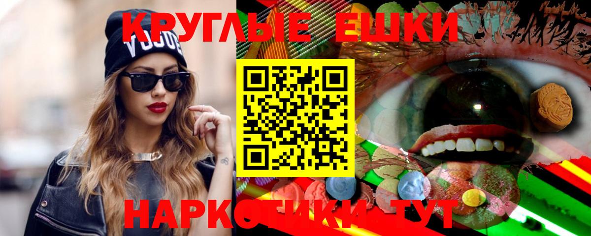 Экстази 280мг  Вход с VPN  Экстази  Экстази TESLA  Минеральные Воды 