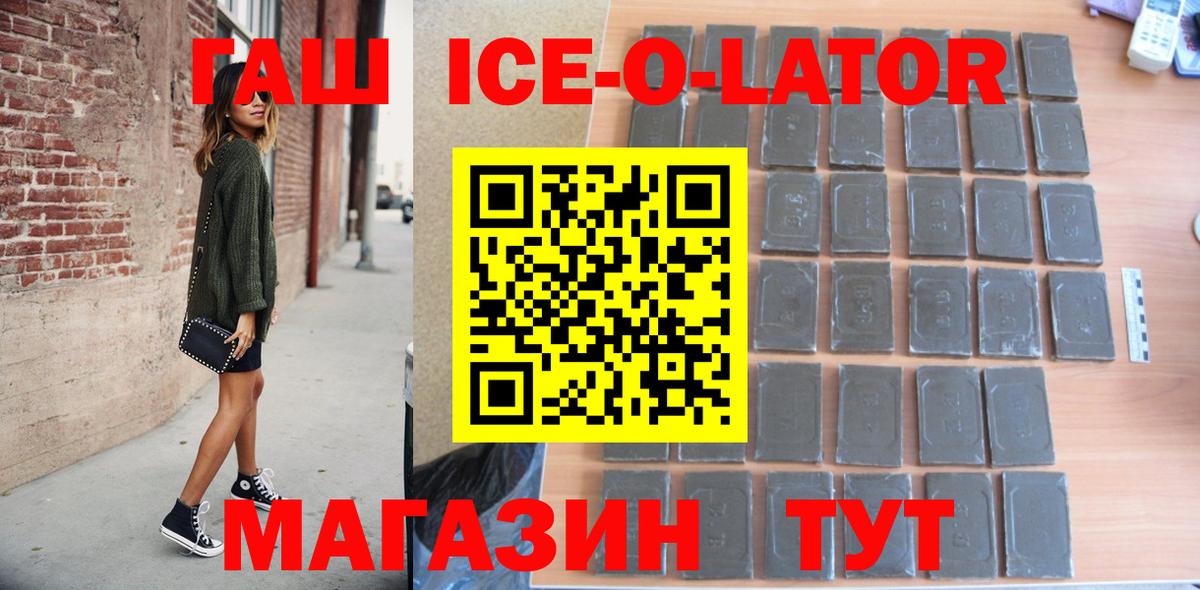 ГАШИШ гашик  Гашиш  Минеральные Воды  Вход с VPN 