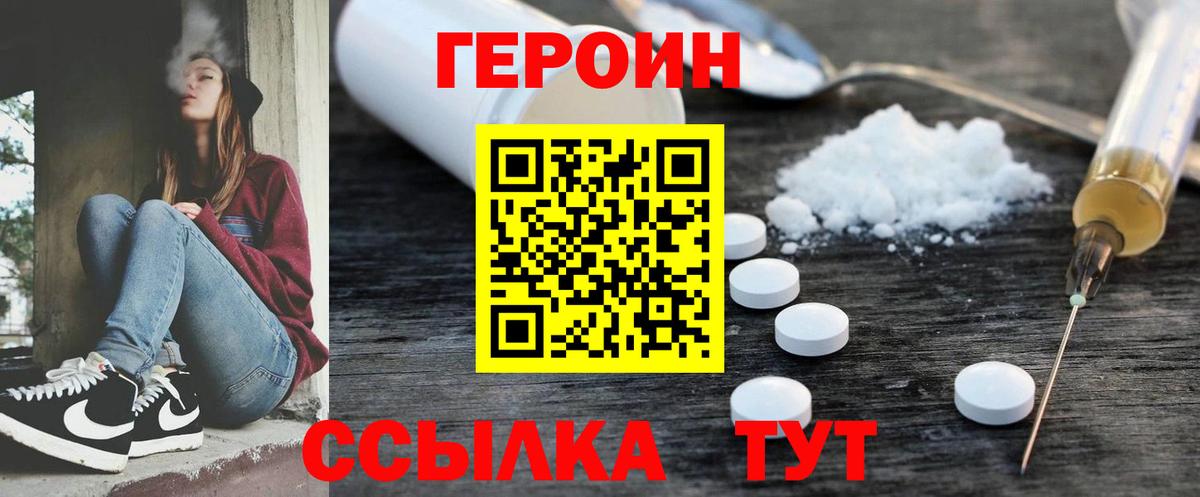 Минеральные Воды  ГЕРОИН Афган  ГЕРОИН  Вход с VPN 