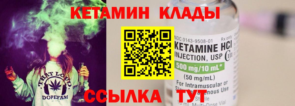Кетамин ketamine  КЕТАМИН ketamine  Вход с VPN  Минеральные Воды 