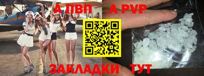 apvp Жуковский