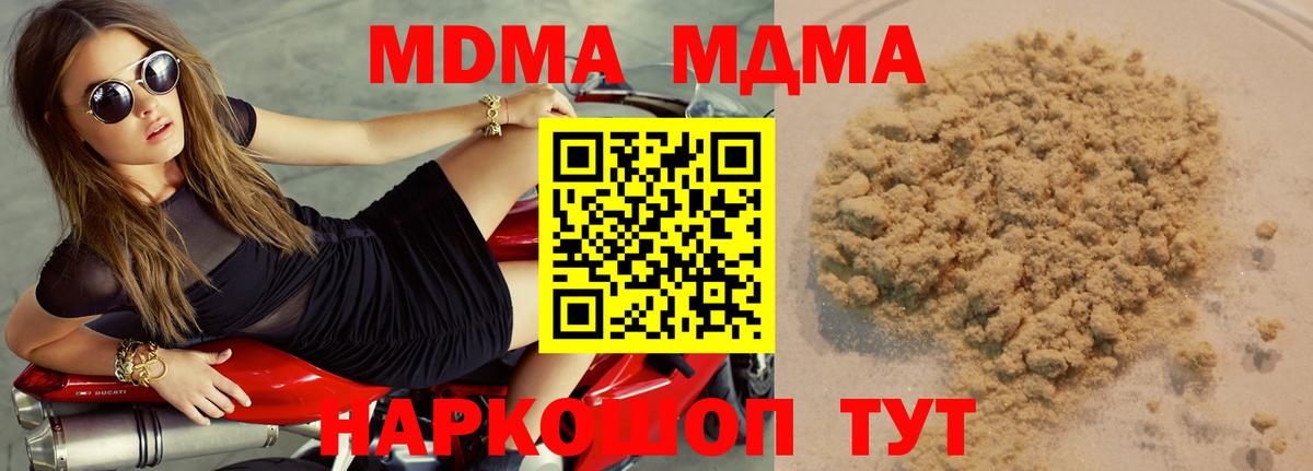MDMA crystal  MDMA crystal  Минеральные Воды  МДМА  Вход с VPN 