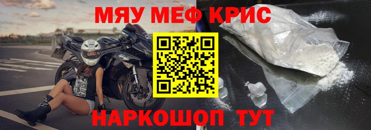 Мефедрон VHQ  Вход с VPN  Меф  Минеральные Воды  что такое   Мефедрон кристаллы 