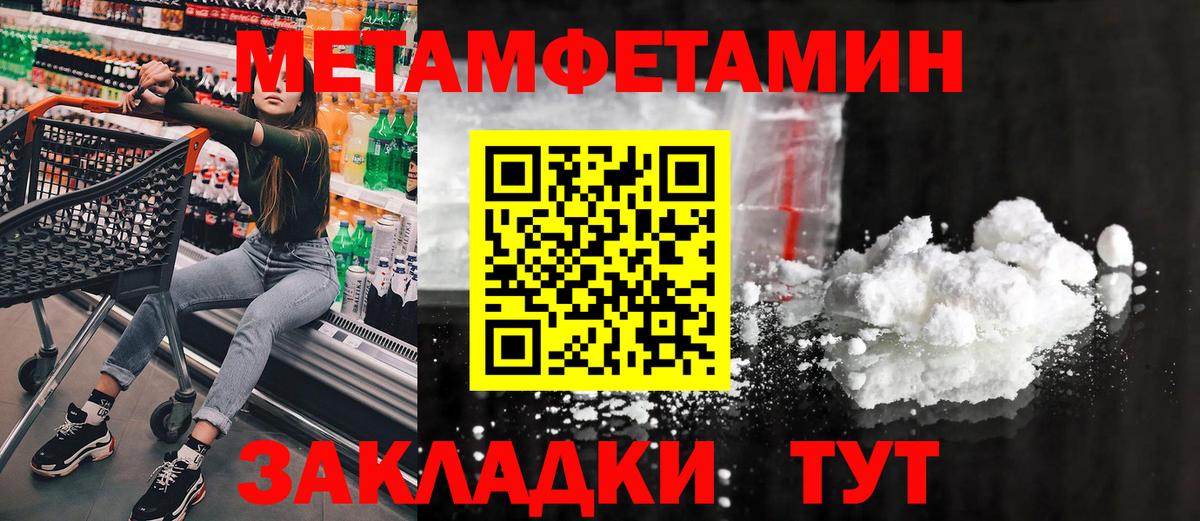 Минеральные Воды  Первитин Methamphetamine  Вход с VPN 