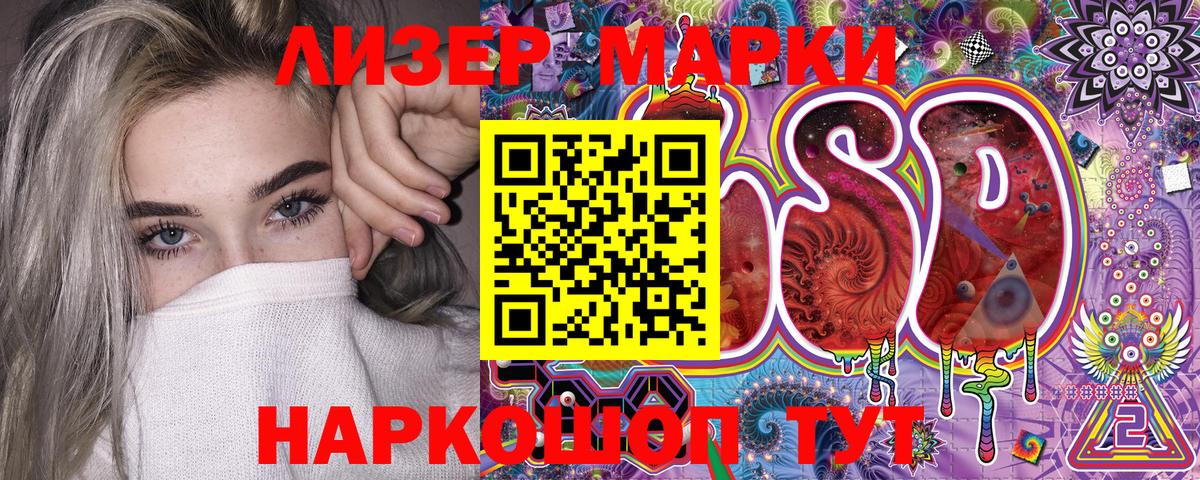 Марки 25I-NBOMe 1,5мг  Марки N-bome  Минеральные Воды  Вход с VPN 