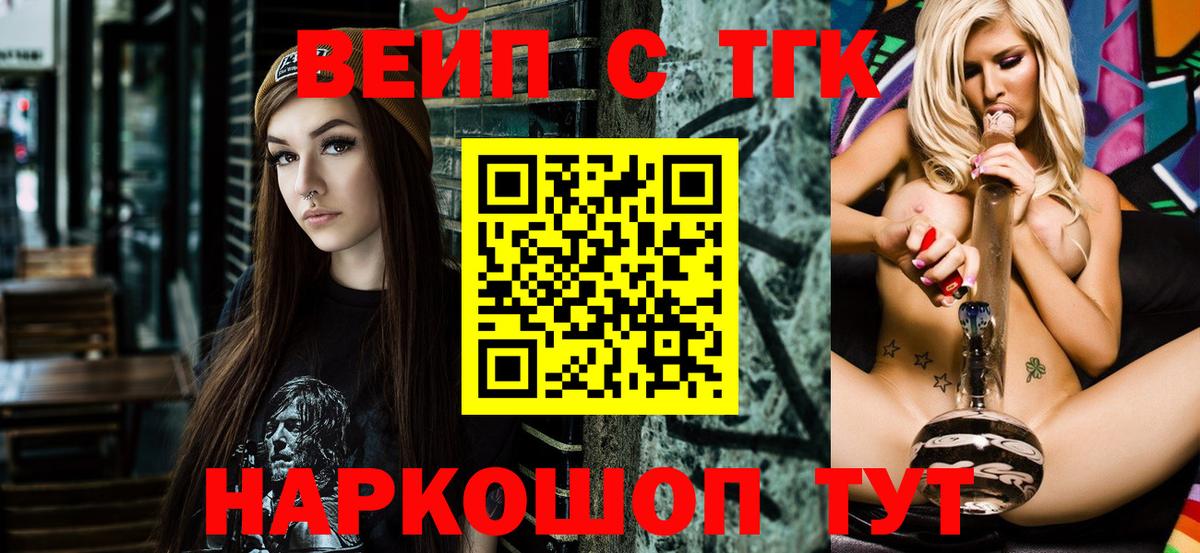ТГК THC oil  Вход с VPN  Минеральные Воды 