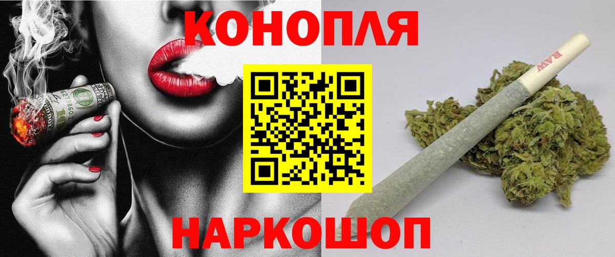 Бошки марихуана план Минеральные Воды